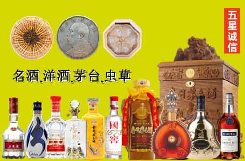 张家口国尊烟酒商行