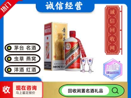 张家口回收飞天茅台酒