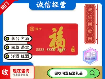 张家口回收福卡
