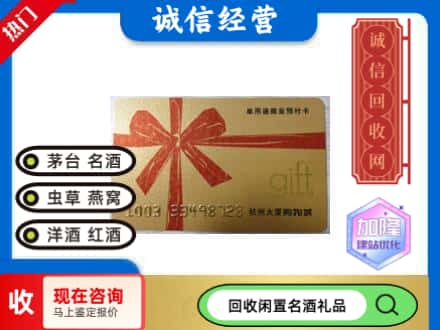 张家口回收大厦卡