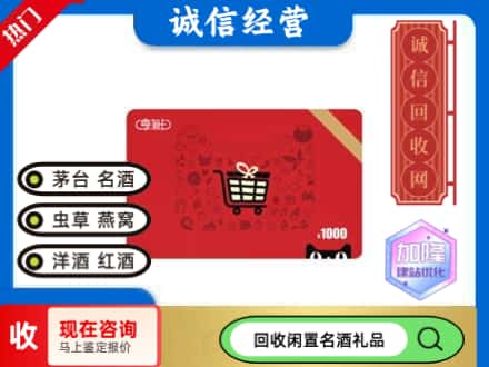 张家口回收淘宝享淘卡