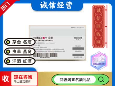张家口回收银泰购物卡