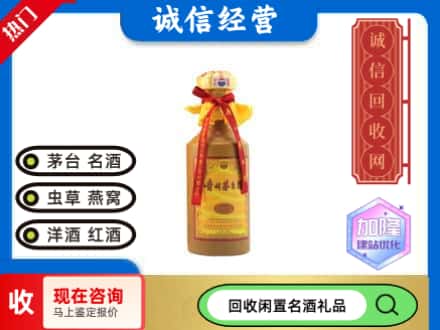 张家口回收十五年茅台酒