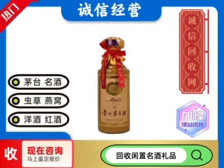 张家口回收三十年茅台酒