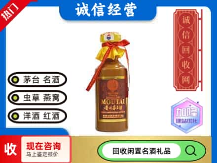 张家口回收五十年茅台酒