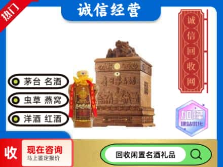张家口回收八十年茅台酒