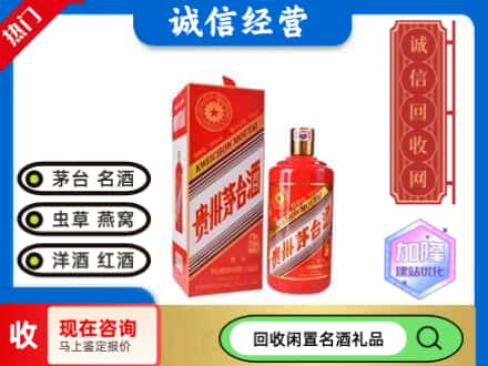 张家口回收茅台酒酒瓶