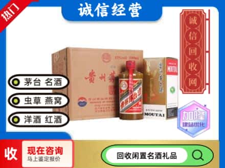 张家口回收茅台酒酱瓶