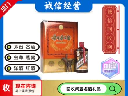 张家口回收茅台酒礼盒