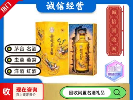 张家口回收散花茅台酒